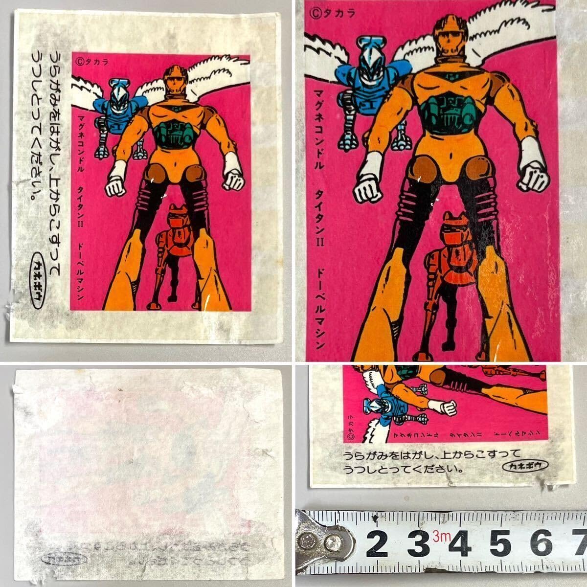 Amazon | レア カネボウ ミクロマン フーセンガム 包み紙 シール 4枚